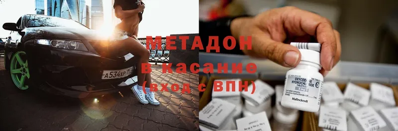 сколько стоит  Гдов  Метадон methadone 